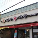 대구태영생막창 이미지