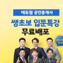 에듀윌