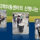 신명나는지역아동센터 이미지