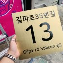 길파로 이미지