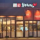 본스치킨고덕아이파크점 이미지