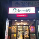 경희예원한의원 이미지