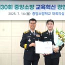 광주소방학교 이미지