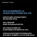 문화공연단(밴드) 이미지