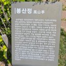 석송정 | 울산 송정동 [박상진 의사 역사공원]