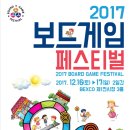 즐거운 보드게임 이미지