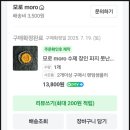 모로가게 | [간식] 약친자의 약과 주문 후기 - 천안 아산 동양 디저트 가게 '모로(moro)'