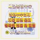 대건종합환경