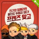 (주)게임프렌즈 이미지