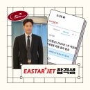 [부지런] 이미지 메이킹 노하우 | 부산승무원과외 토익X, 스토리를 전략으로! 승무원 합격했어요