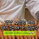스시야 | 스시소기, 강남 스시 오마카세 추천/디너 9만원대의 가성비 스시야 후기