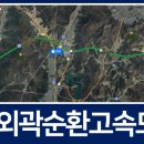 금정IC(기장)