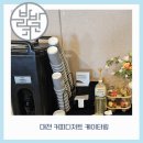 대전공주세종: 커피디저트 케이터링 출장안내