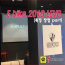 Turbo S Motors | 산악 전기 자전거 - Specialized LEVO 2018, 교육 / 특징, 장점