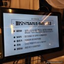 피오르달리조 대구월성점 | 월성동맛집, 피오르달리조 대구월성점