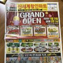 신세계마트 이미지