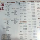 주안중국집 주안맛집 차이니스레스토랑 만강