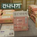 동화메디케어 | 3월 9일 러브베베 산모교실 in 벨라오스틴 신촌점 후기