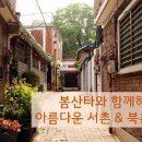 서촌 이미지