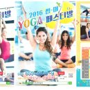 요가(야)A 이미지