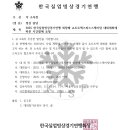 [쇼트트랙]2025 한국실업빙상경기연맹 회장배 대회-공고(2025.11.17-18 목동 빙상장) 이미지