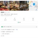 응달말로 | [구리맛집] 인창동 삼겹살맛집 추천 탄관마 | 구리역맛집 구리인창동맛집 구리역삼겹살 인창동삼겹살