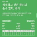 (주)텐포켓 네이버블로그