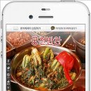 동네반찬 이미지