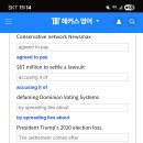 No98 8-23-25 conservative network newsmax pays $67 million 이미지