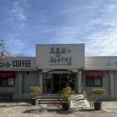 순천목장 | 순천 빵집 조훈모과자점 죽도봉점 방문후기