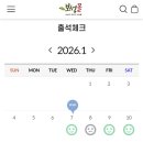 출석체크
