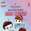 채플린 이미지