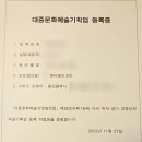 단행정사사무소 이미지