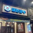 군자대한곱창 대구광장코아점 이미지