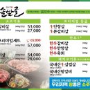 늘푸른솔밭골