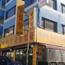 먹거리양곱창