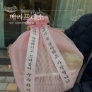 청주 과일바구니 상견례 할머니 내돈내산 베리프레소