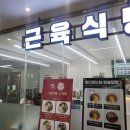 진천식당 이미지