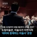 제주도립미술관 이미지