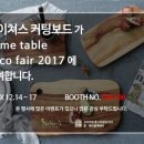 네이쳐스테이블