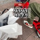 자전거스테이션 | 후쿠오카 자전거 대여 챠리챠리 어플 가입방법 렌탈 이용후기