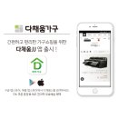 (주)다채움 이미지