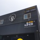판교JS모터스 이미지