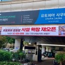 유토피아 스파 이미지