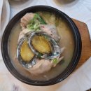 주왕산 삼계탕(현풍점) 이미지