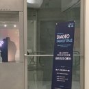 프리미엄캔넬 | 2026 디아지오 패밀리세일 강남 모나코 스페이스 예약 방법 및 위스키 추천