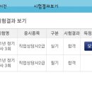 [국비] 직업상담사 2급 자격증 통합과정 / 평일반 / 오전 / 24.10.07 | 직업상담사2급 도전 후기