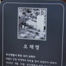 삼화제6호 근린공원 | 역사와 자연이 만나는 길/서울둘레길 4코스 망우역사문화공원·망우산·용마산 답사 후기