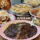 하삼동커피 양산경찰서점 | 양산 중식당 “장사부” 직화중화요리 범어 신상맛집