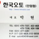 신용오토미션 이미지